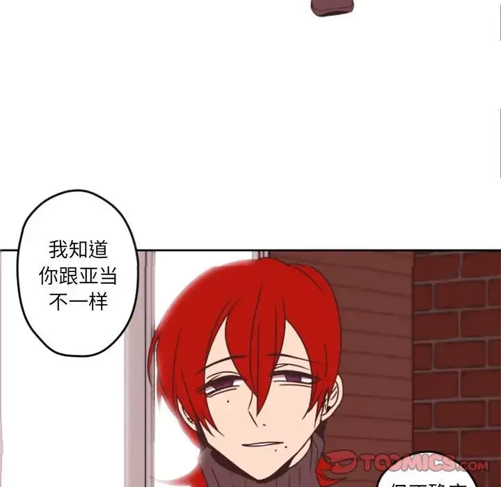 自帶香氣的男人第33话