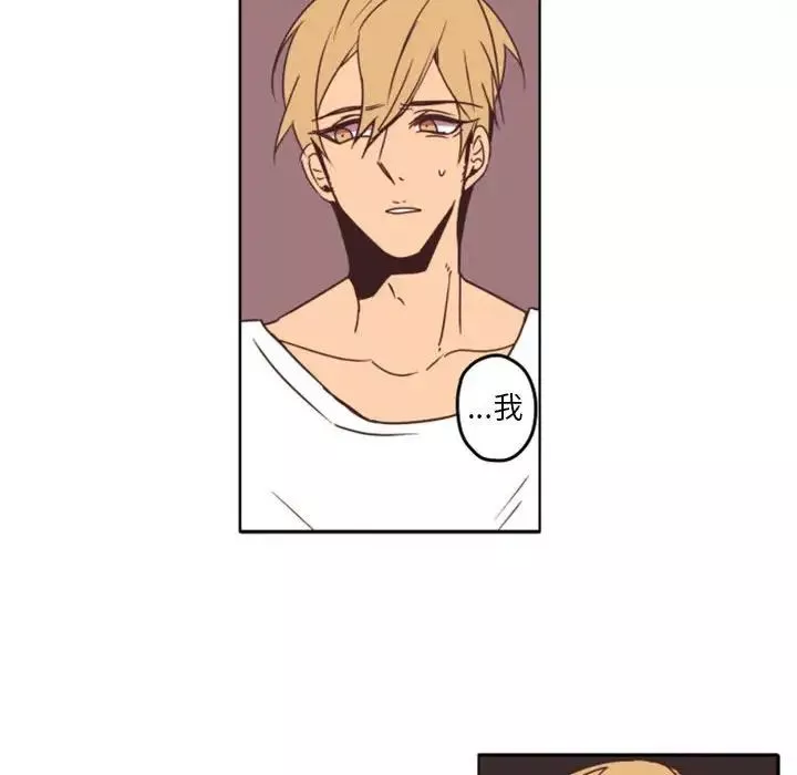 自帶香氣的男人第33话