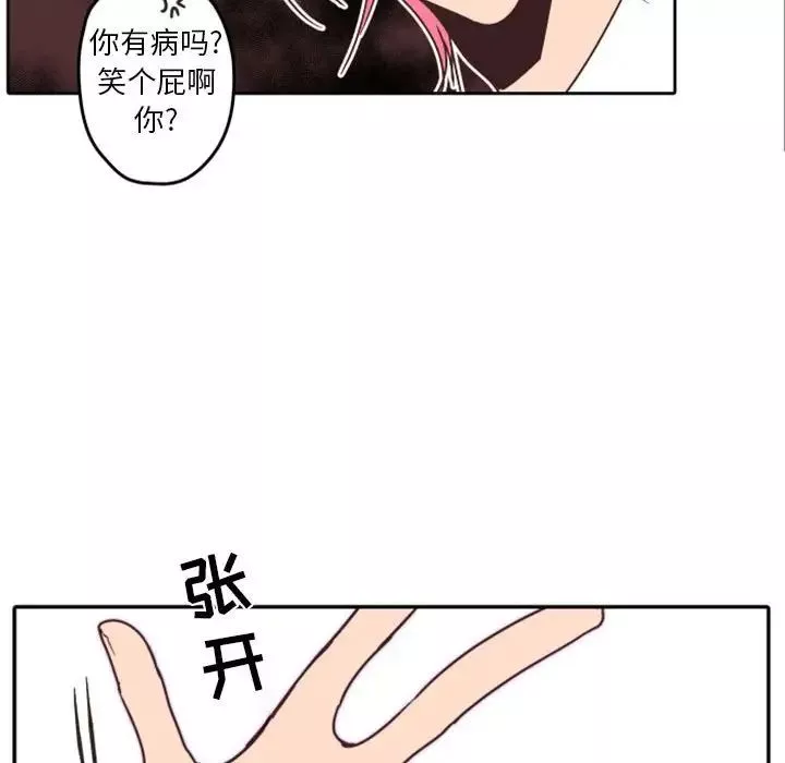 自帶香氣的男人第33话