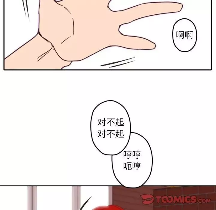 自带香气的男人-第33话 - 图片 18
