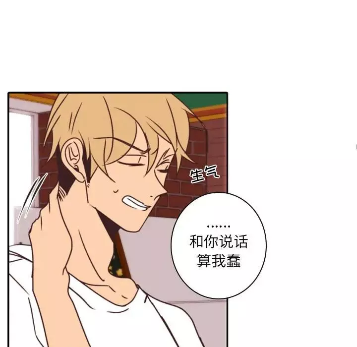 自帶香氣的男人第33话
