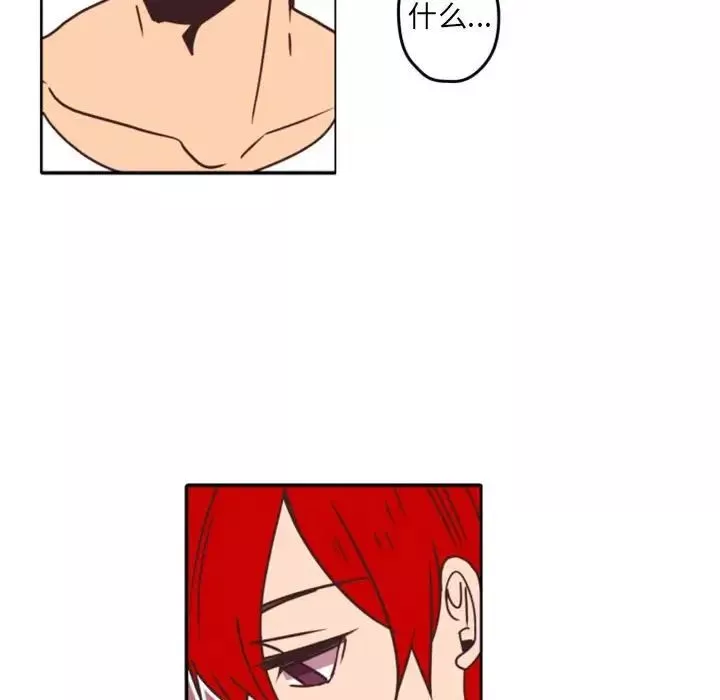 自帶香氣的男人第33话