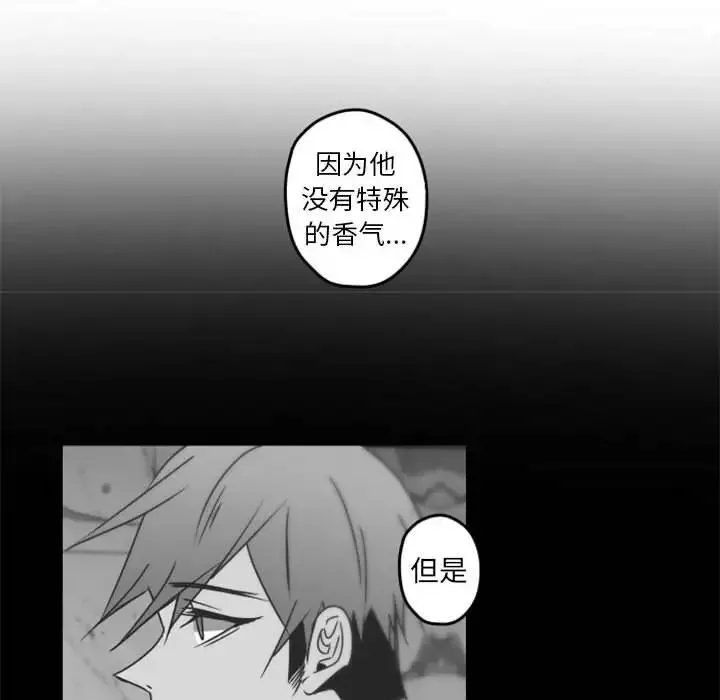 自带香气的男人-第33话 - 图片 37