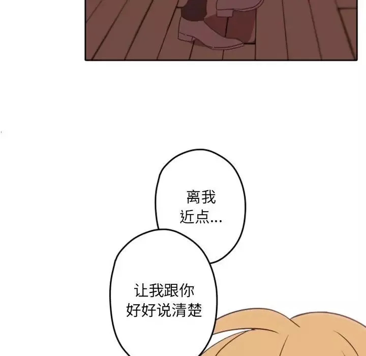自帶香氣的男人第33话
