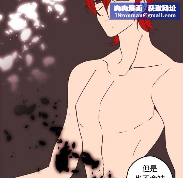 自带香气的男人第33话