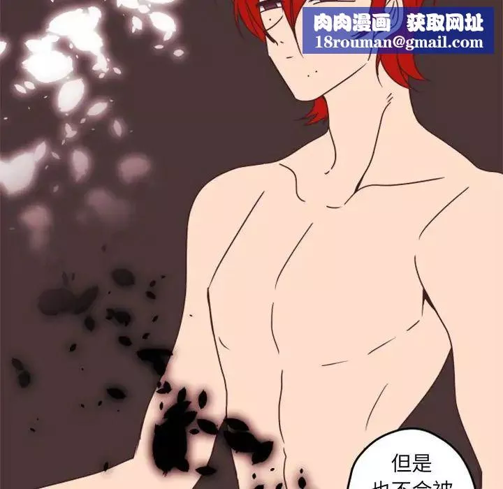 自帶香氣的男人第33话
