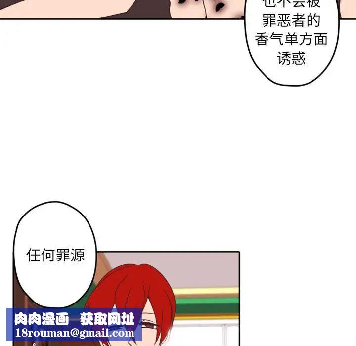 自带香气的男人第33话