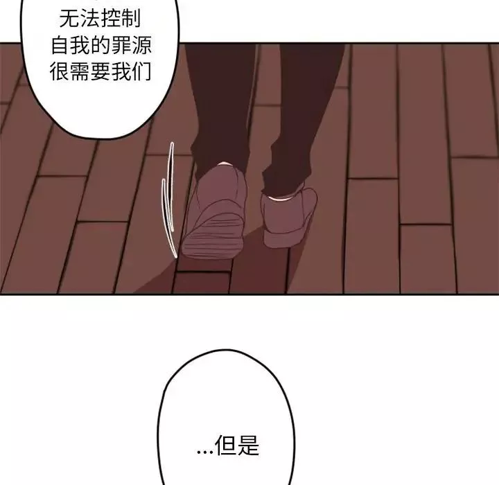自帶香氣的男人第33话