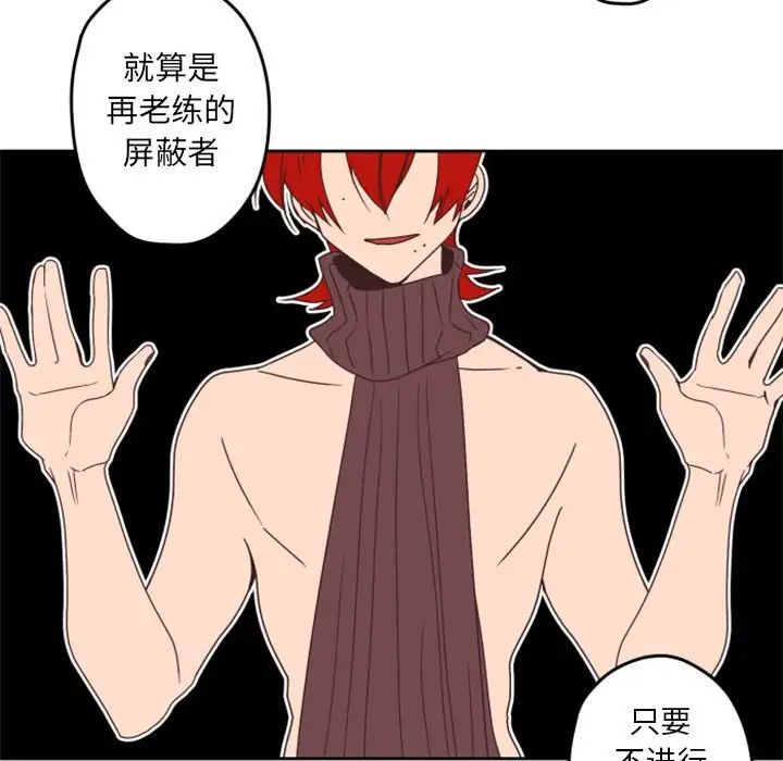 自帶香氣的男人第33话