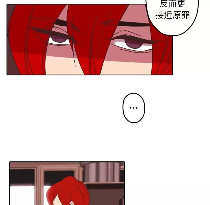 自带香气的男人-第33话 - 图片 57