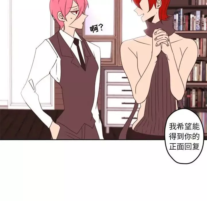 自帶香氣的男人第33话