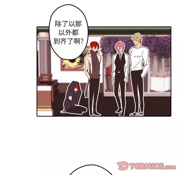 自帶香氣的男人第33话