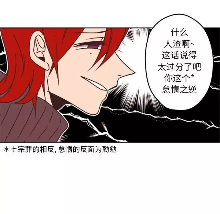 自帶香氣的男人第33话