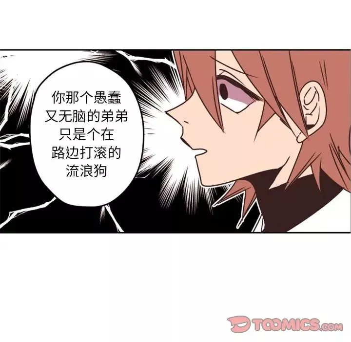 自帶香氣的男人第33话