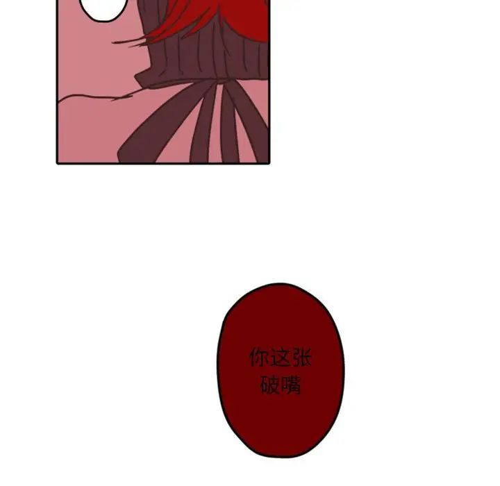 自帶香氣的男人第33话