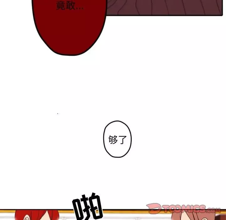 自帶香氣的男人第33话