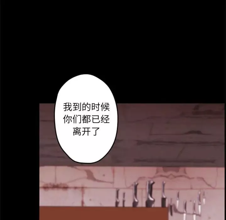 自帶香氣的男人第33话