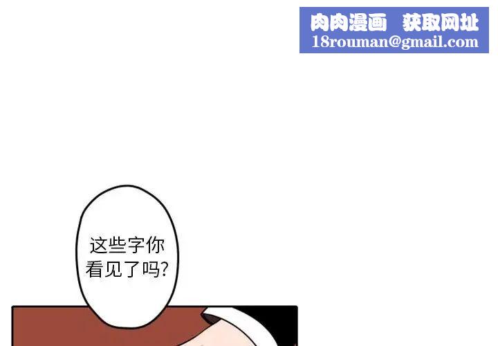 自带香气的男人第34话