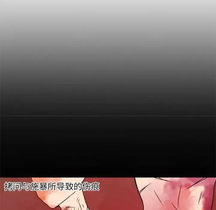 自带香气的男人-第34话 - 图片 6