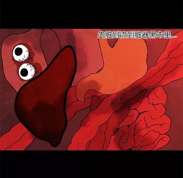 自帶香氣的男人第34話