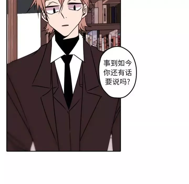 自帶香氣的男人第34話