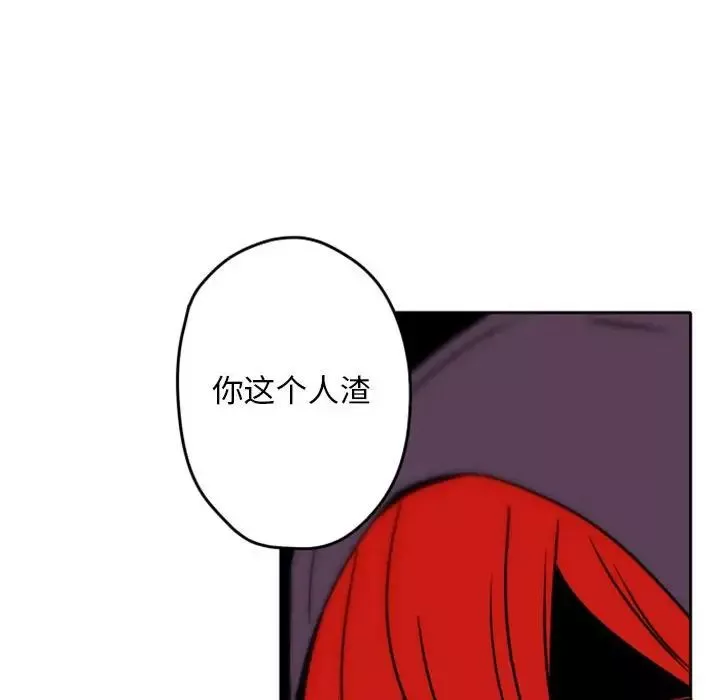 自帶香氣的男人第34話