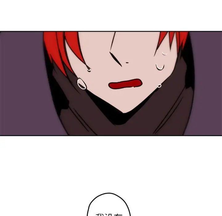 自帶香氣的男人第34話