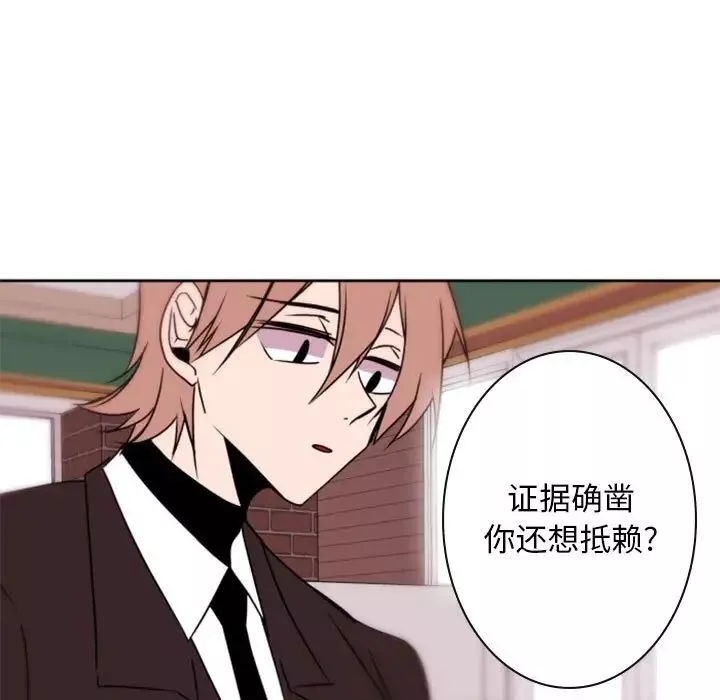 自帶香氣的男人第34話