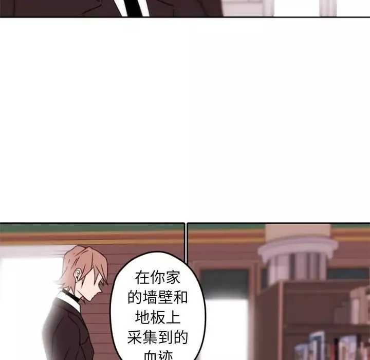 自帶香氣的男人第34話