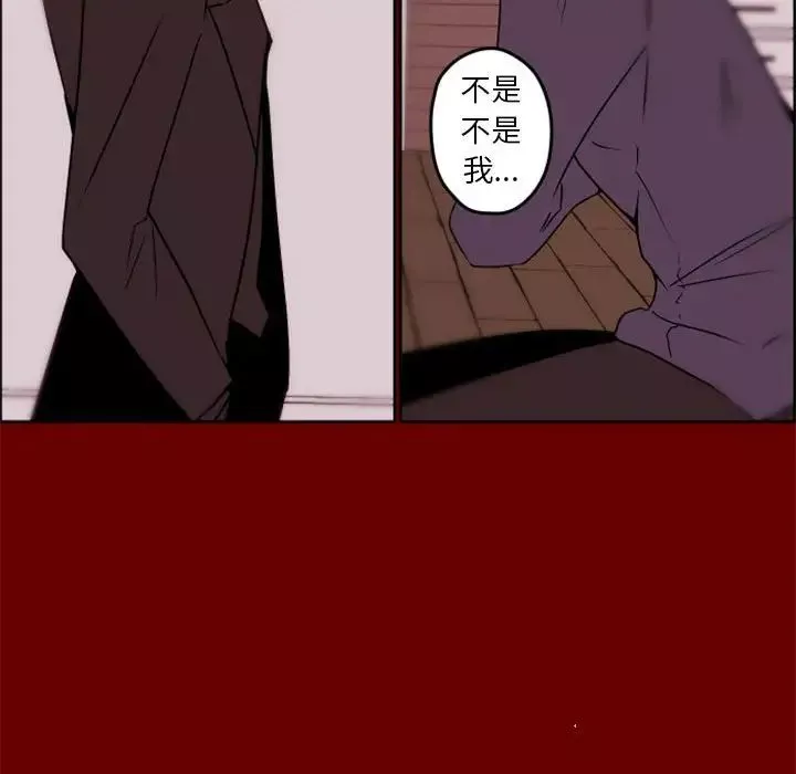 自帶香氣的男人第34話