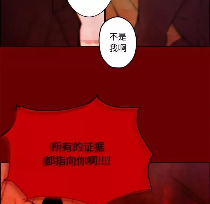 自帶香氣的男人第34話