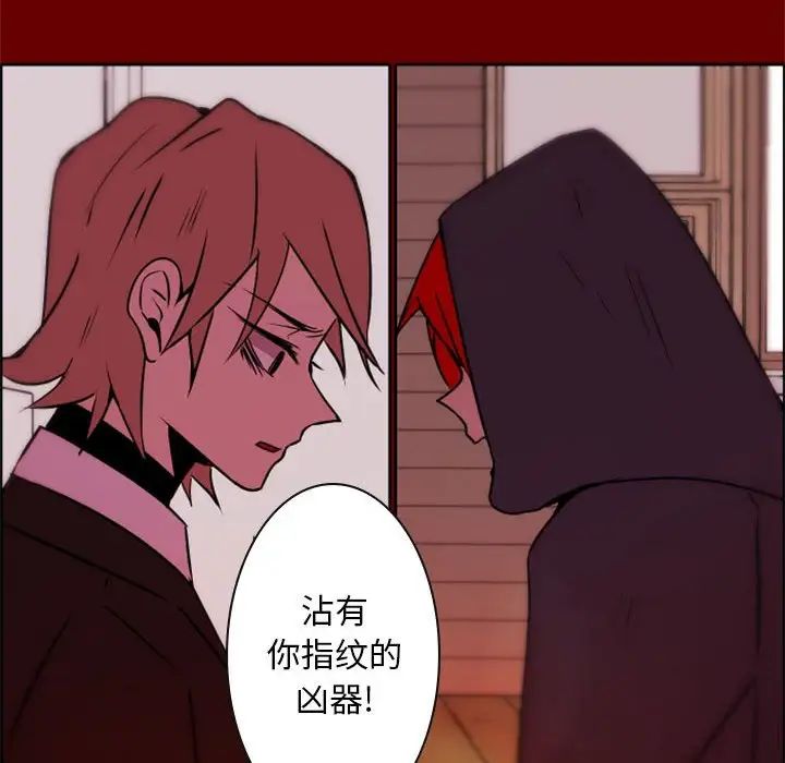 自帶香氣的男人第34話