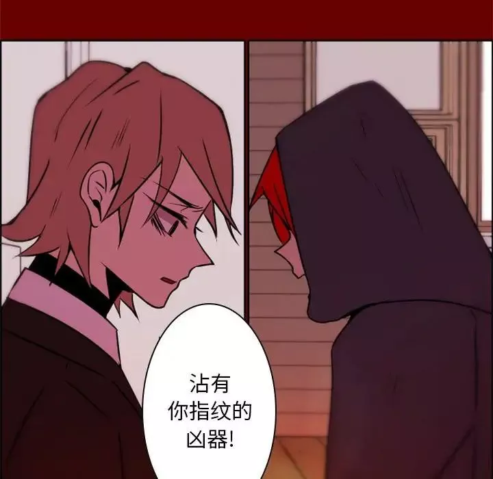 自帶香氣的男人第34話