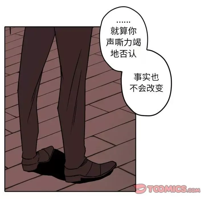 自带香气的男人-第34话 - 图片 30