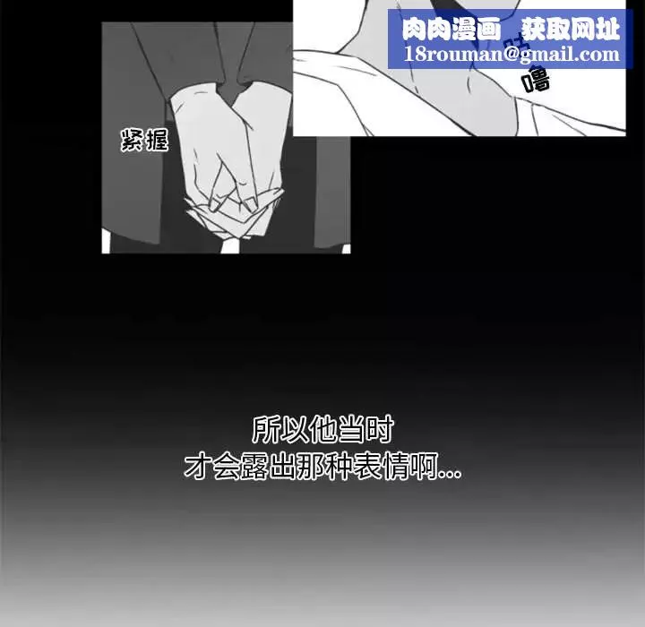 自带香气的男人-第34话 - 图片 45