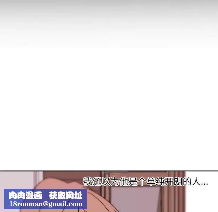 自带香气的男人第34话