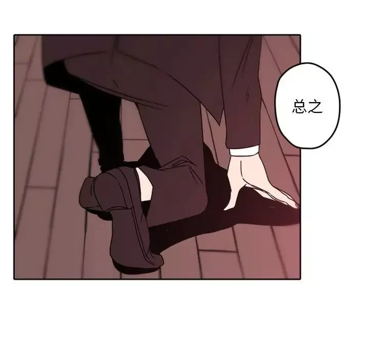 自帶香氣的男人第34話
