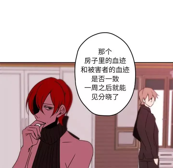 自帶香氣的男人第34話