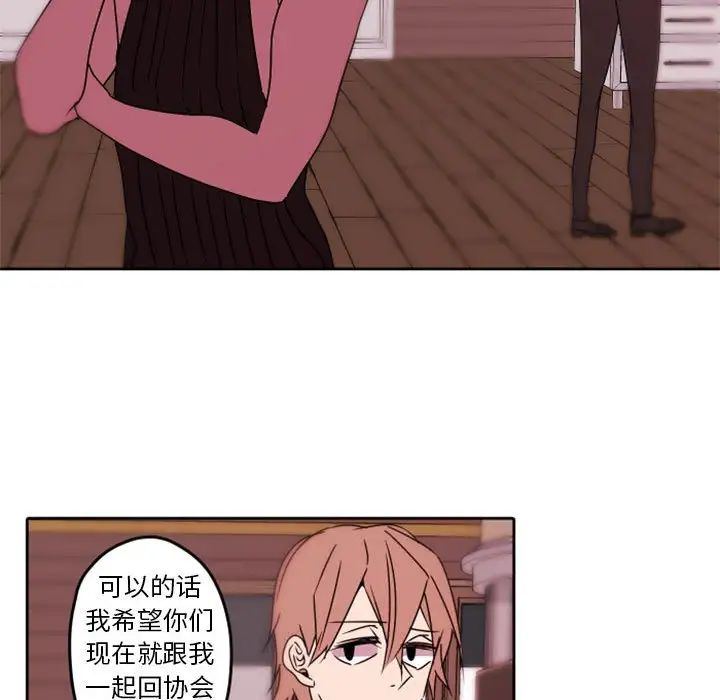 自带香气的男人第34话