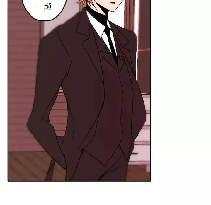 自帶香氣的男人第34話