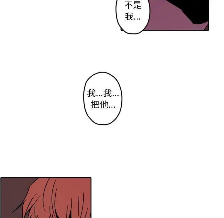 自帶香氣的男人第34話