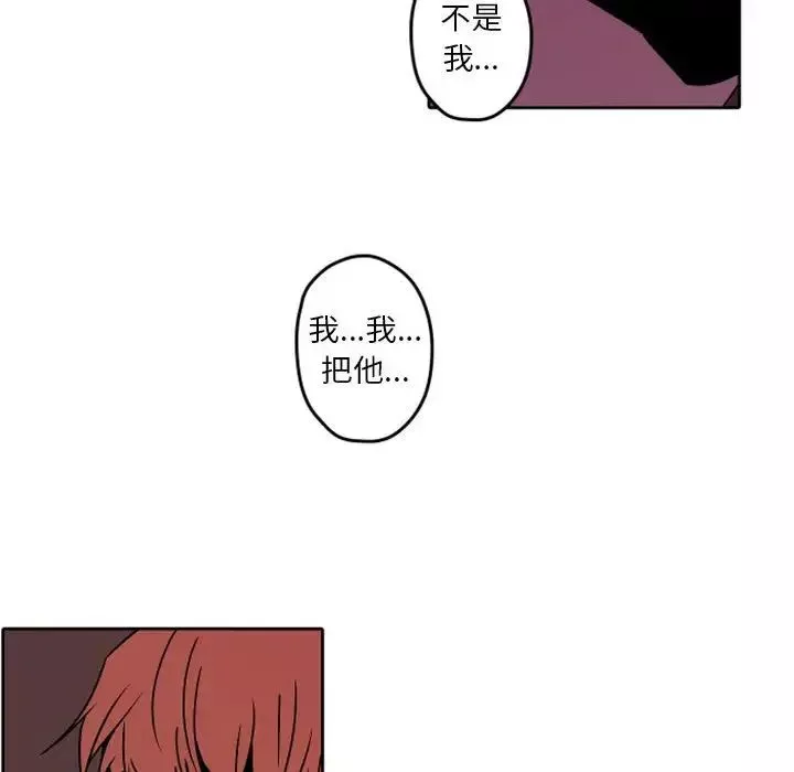 自帶香氣的男人第34話
