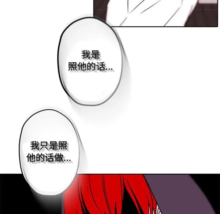 自带香气的男人第34话