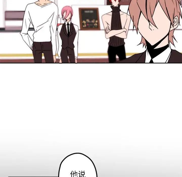 自带香气的男人第34话