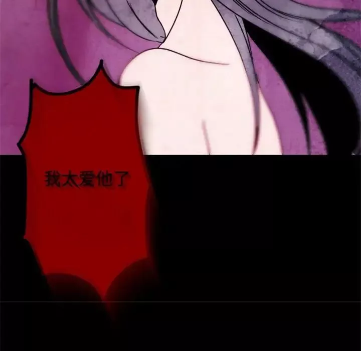 自帶香氣的男人第34話