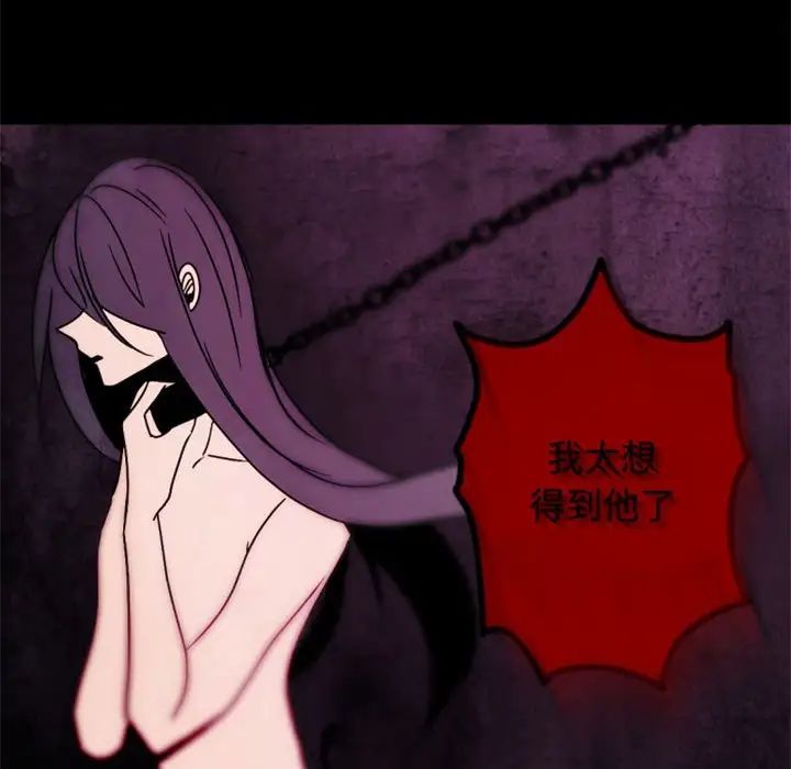 自带香气的男人第34话