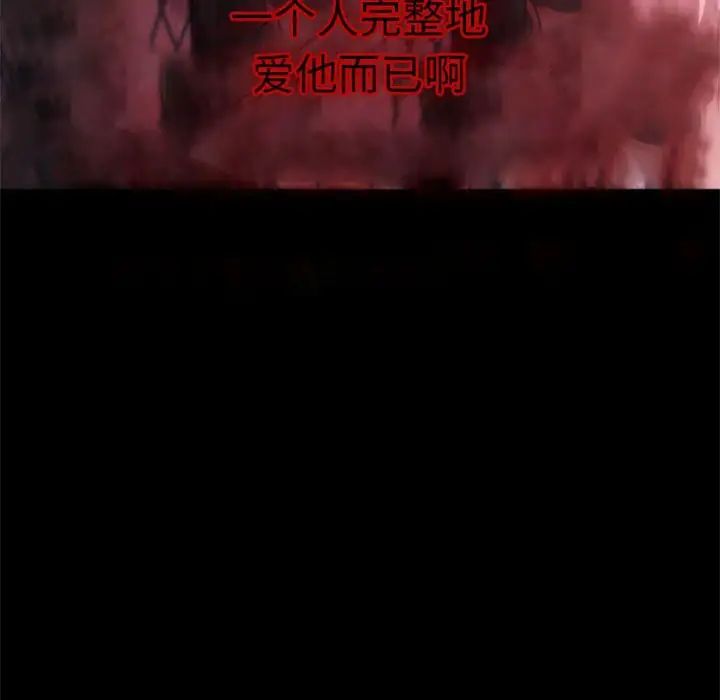 自带香气的男人第34话