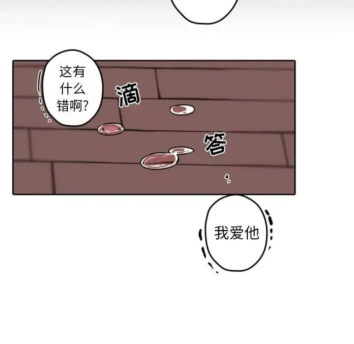 自带香气的男人-第34话 - 图片 69