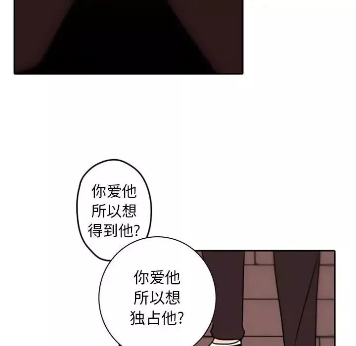 自帶香氣的男人第34話