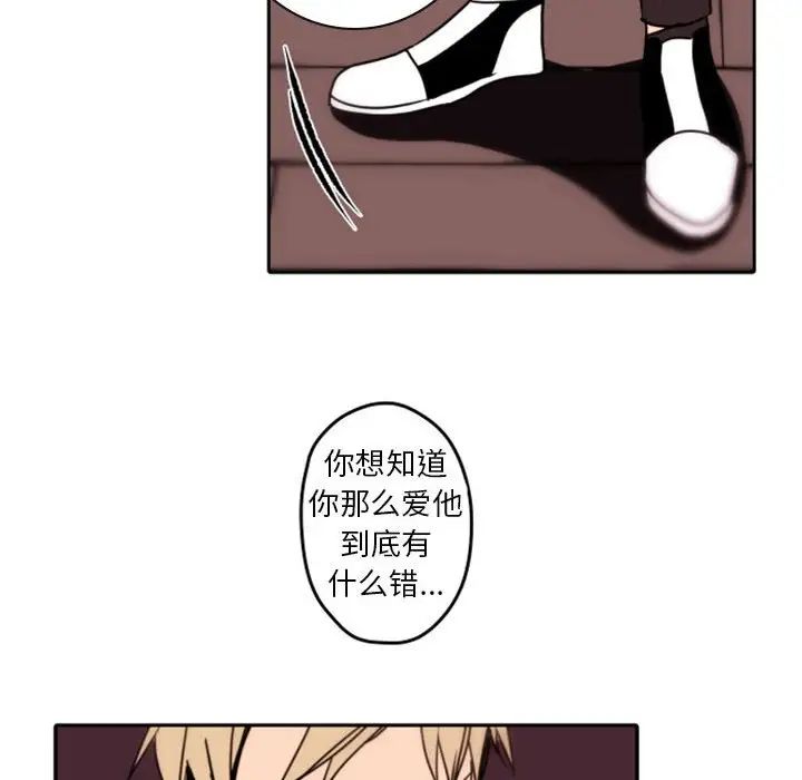 自帶香氣的男人第34話